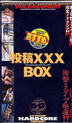 XXX BOX(OH380)