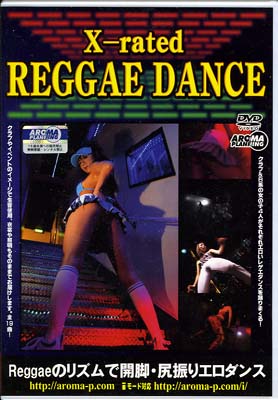 X-rated REGGAE DANCE(ARMD459)