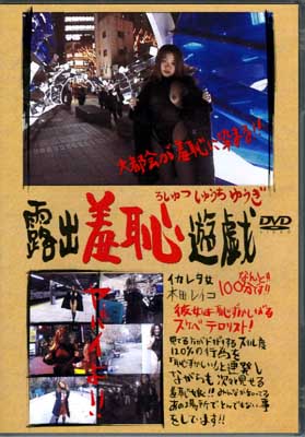 Ϫͷĥ쥤(DVD)(DSYY-06)