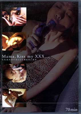 Mama,Kiss my XXX(DVD)(DBKM-007)