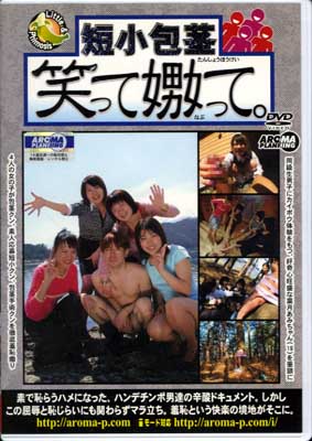 ûԾФäˤäơ(DVD)(ARMD-356)