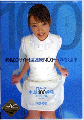 ꡼Ф100Ϣȯڥ롡椭(DVD)(OPEN-0701)