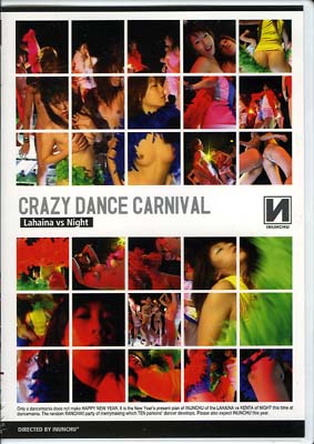 CRAZY DANCE CARNIVAL(DVD)(TOCD01)