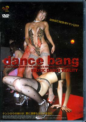 dance bang(DVD)(DKDB03)