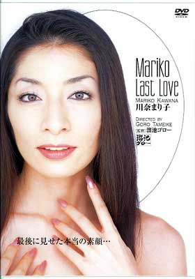 Mariko Last Loveޤ(DVD)(MDYD007)