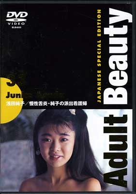 Adult Beauty 33Ľ/ ¾(DVD)(ELD033)