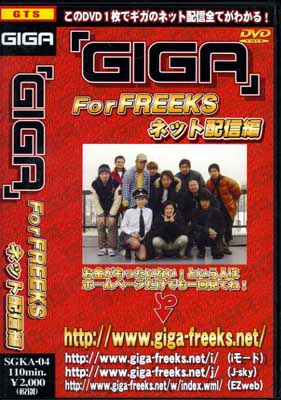 Υϥͥåۿ(DVD)(SGKA-04)
