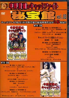 ͺΥåȥե vol,03(DVD)(NTHO-03)