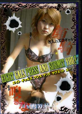 EIGHT GALS PRESS AND SUBMIT YOU !(DVD)(HLD-22)