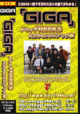 Υϥȥޥ˥å(DVD)(SGKA-03)