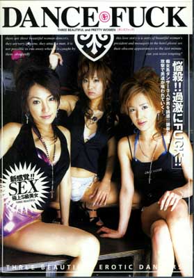 DANCE FUCK(DVD)(SAW-002)