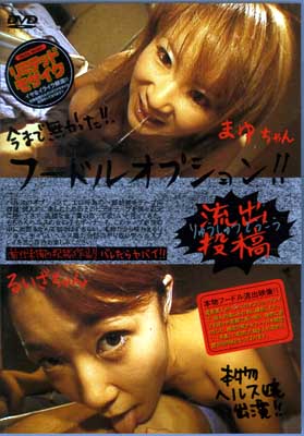ήƥաɥ륪ץ(DVD)(DFOP-06)
