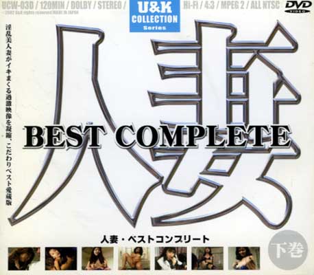 ͺ BEST COMPLETE (DVD)(UCW-03D)