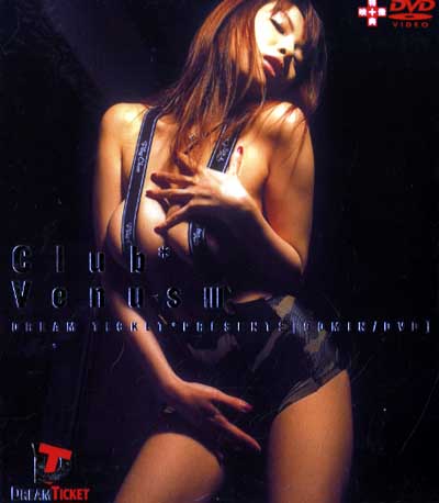 Club*Venus III(DVD)(GRD-016)