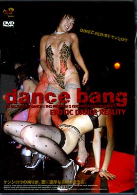 dance bang EROTIC DANCE REALITY(DVD)(DKDB-03)