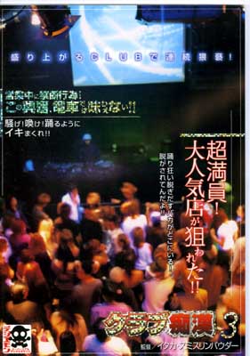 Դ 3(DVD)(NHDT-191)