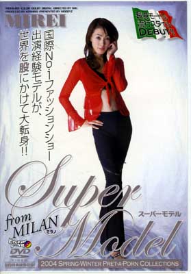 SuperModelFromMilano MIREI(DVD)(MDED-201)