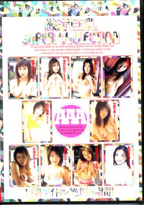 SUPER COLLECTION(DVD)(BZT-01T)