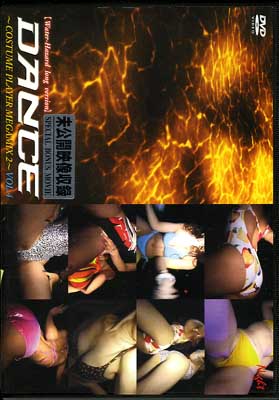 DANCE COSTUME PLAYER MEGAMIX VOL.4(DVD)(DDV04)