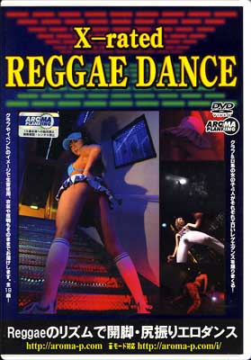 X-rated REGGAE DANCE(DVD)(ARMD459)