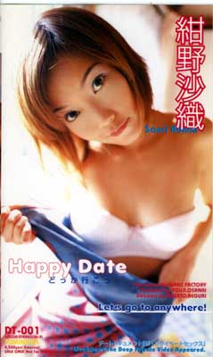 Happy Date ɤäԤá(DT-001)