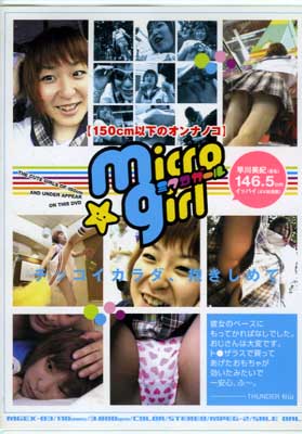 150cmʲΥʥΥϥߥ(DVD)(MGEX-03)