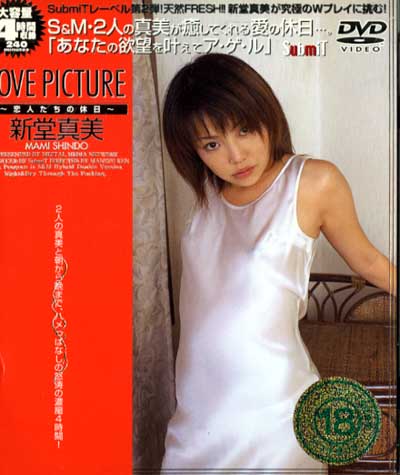 LOVE PICTUREƲ(DVD)(FSUB-002)