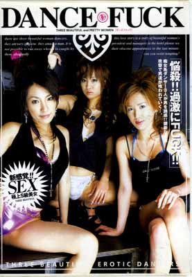 DANCE FUCK(DVD)(SAW-02)