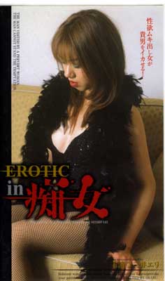 EROTIC in Խ楨(EIC-02)