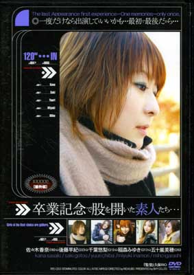 ´ȵǰǸԤ򳫤ǿͤ(DVD)(BFE-033)