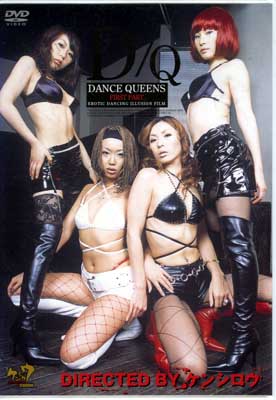 DANCE QUEENS FIRST PART(DVD)(MDXD-075)