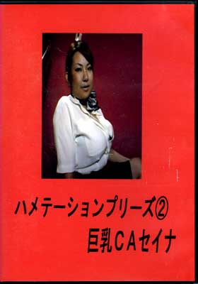 ϥơץ꡼ 2CA(DVD)(RCA-6)