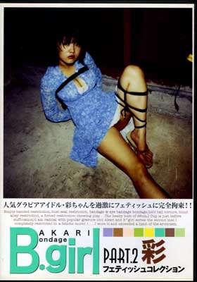 AKARI Bondage B.girl ̥եƥå女쥯 PART.2(DVD)(BGSD-04)