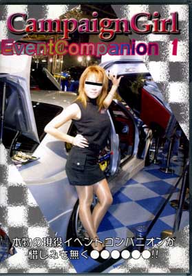 Campaign Girl EventCompanion 1(DVD)(CG-03)