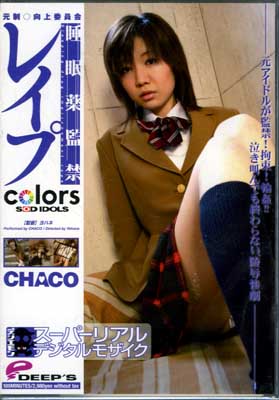 ̲ƶإ쥤סCHACO(DVD)(DVPRN-037)