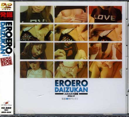 ERO ERO DAIZUKAN Disc.9(DVD)(ERO-009)