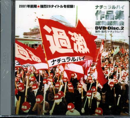 ʥϥʽֵ DVD Disc.2(DVD)(NHD-002)