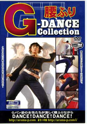 դG-DANCE Collection(DVD)(ARMD-518)