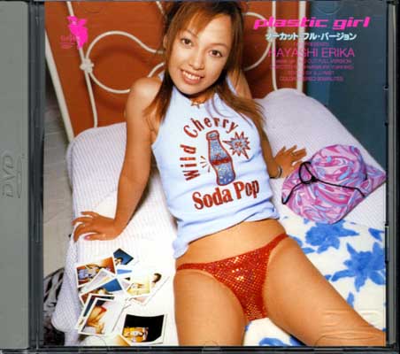 plastic girl Ρåȡե롦С HAYASHI ERIKA(DVD)(FEDV-148)