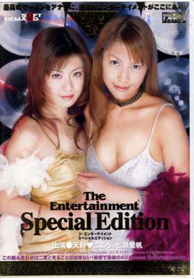 The Entertainment Special Edition ŷΤ(DVD)(SDDM-402)