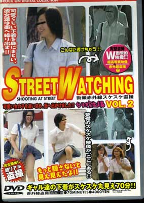 STREET WATCHING VOL.2(DVD)(DRDC-19)