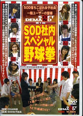 1SOD⥹ڥ(DVD)(SDDM513)