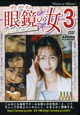ν 3(DVD)(ARMD-082)