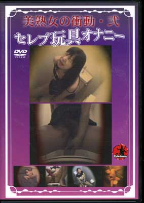 Ͻξưִ񥪥ʥˡ(DVD)(LBSD-002)