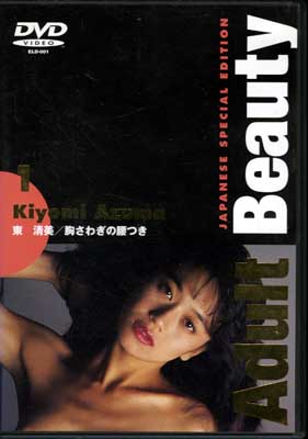 Adult Beauty/冷ιĤ(DVD)(ELD-001)