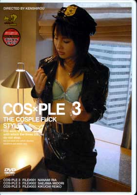 COSPLE 3(DVD)(MDXD-013)