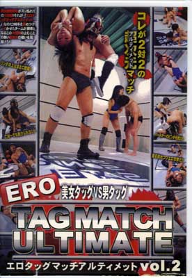 ERO TAG MATCH ULTIMATE vol.2(DVD)(SMT-02)