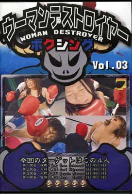 ޥǥȥ䡼ܥ Vol.03(DVD)(SWB-03)