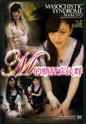 MŪ˾ɸ(DVD)(MFD-085)
