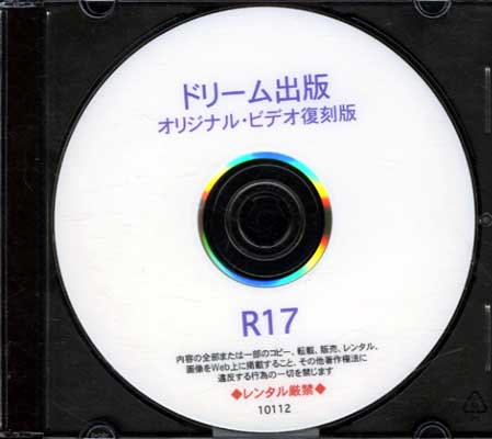 ɥ꡼ǥꥸʥ롦ӥǥ(DVD)(R17)